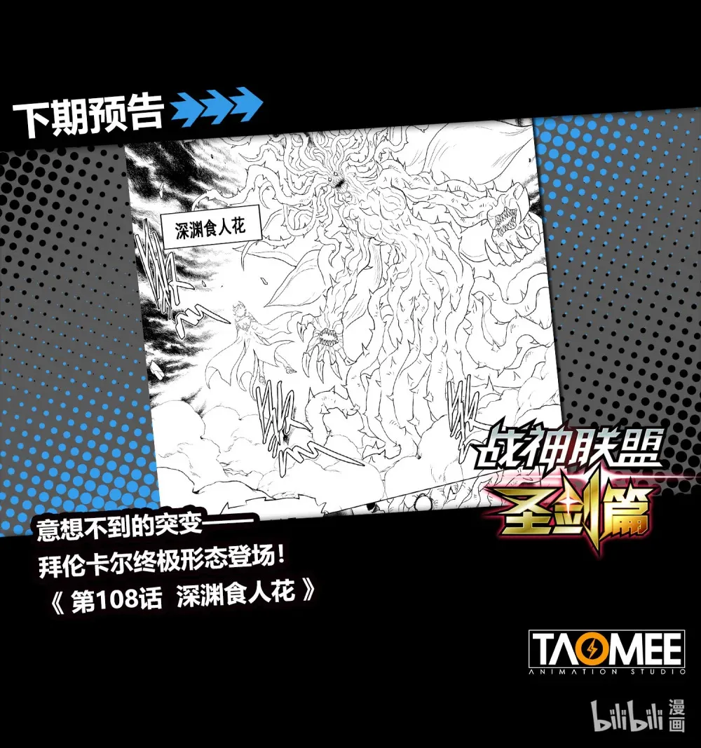 一二零话 再见奎索 第23页