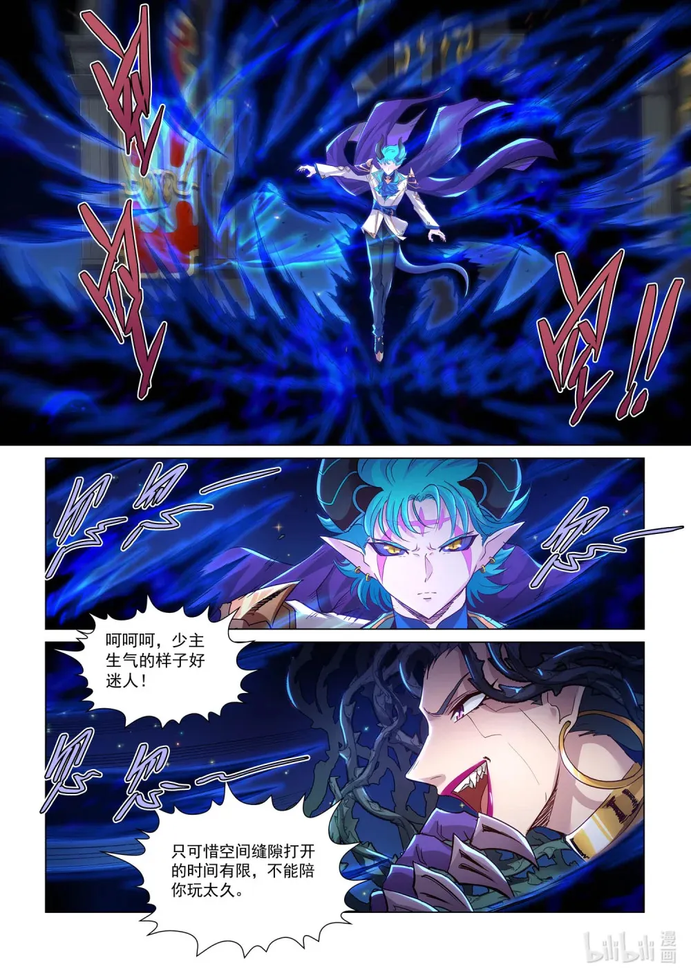 一二零话 再见奎索 第24页