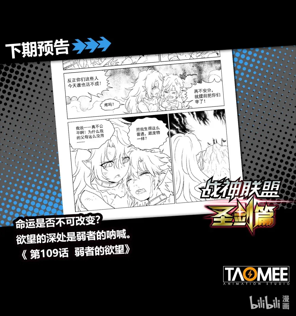 一二一话 深渊食人花(1) 第22页