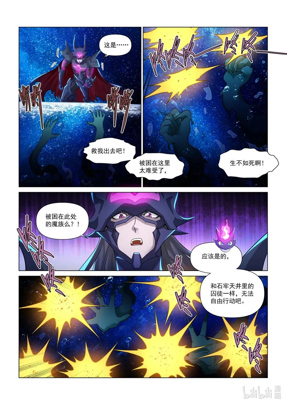 一二二话 弱者的欲望 第2页