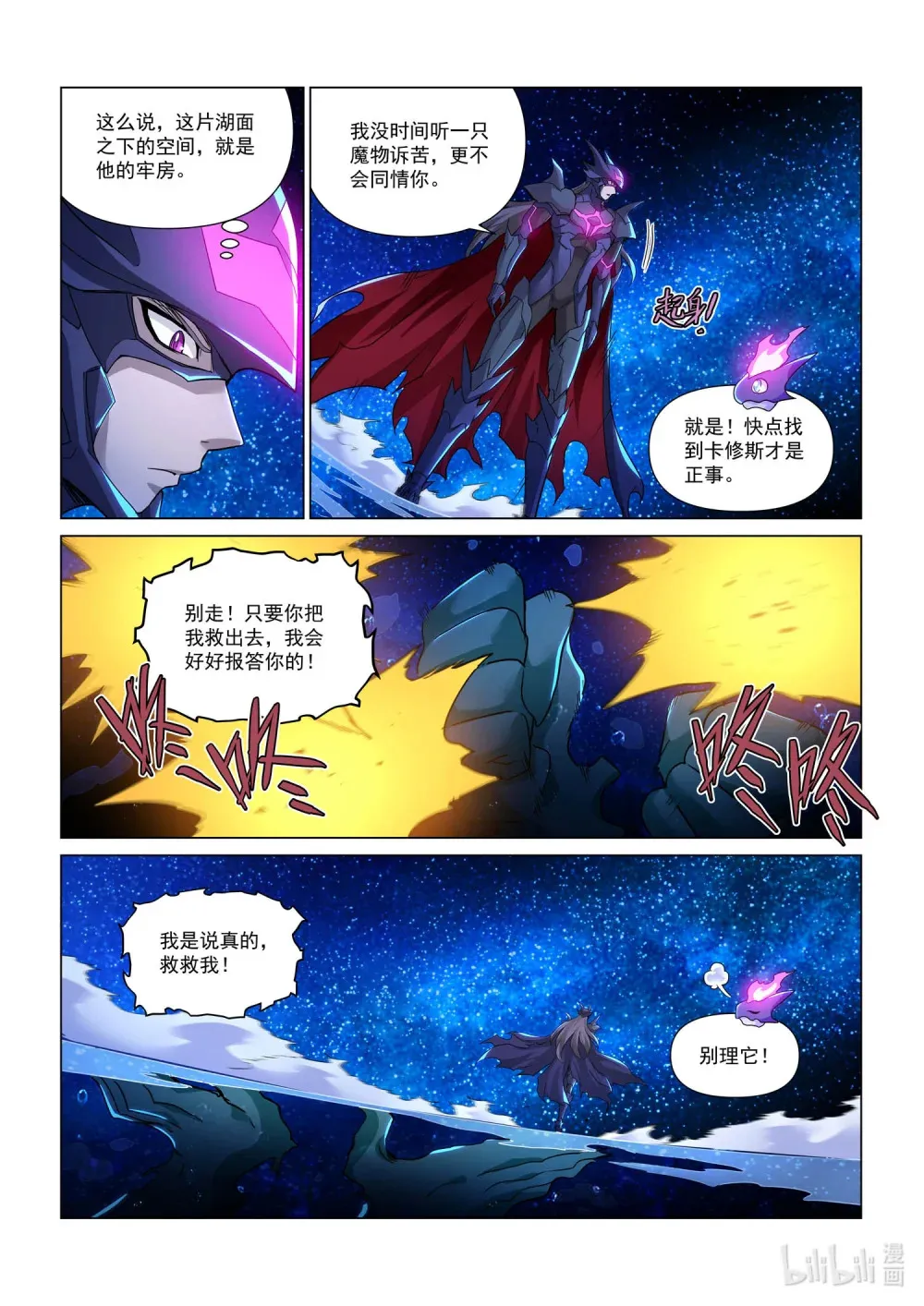 一二二话 弱者的欲望 第3页