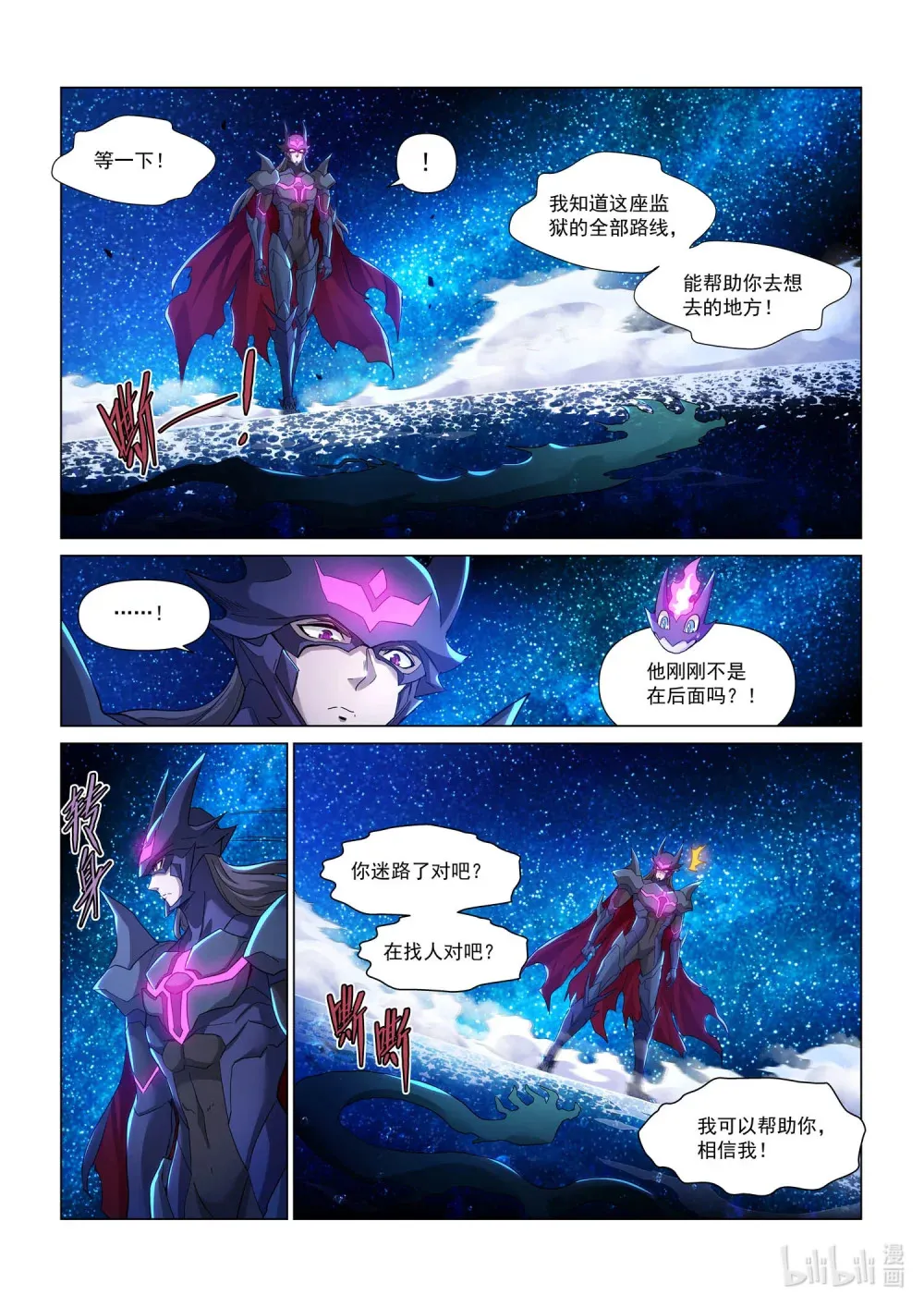 一二二话 弱者的欲望 第4页