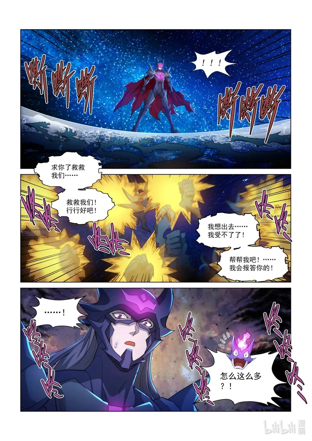 一二二话 弱者的欲望 第5页