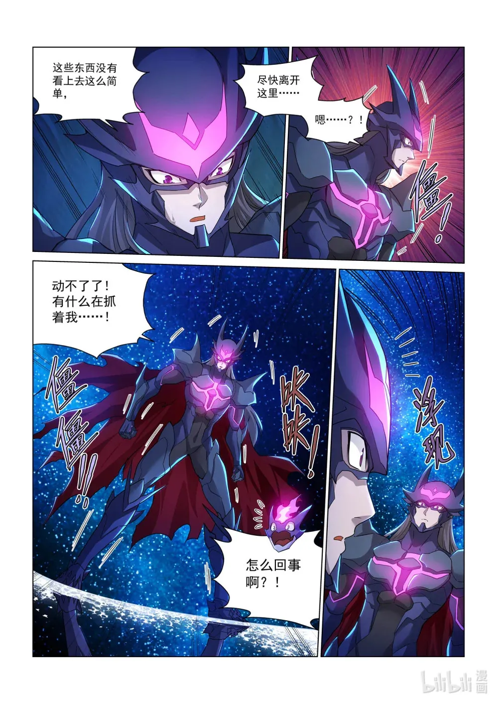 一二二话 弱者的欲望 第6页