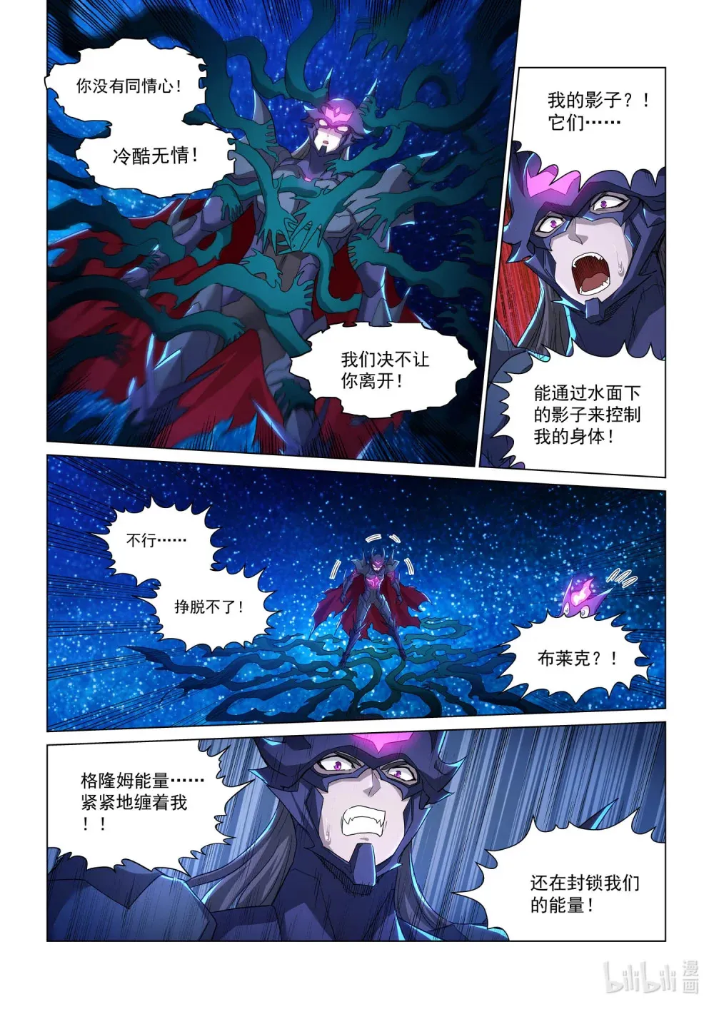 一二二话 弱者的欲望 第7页