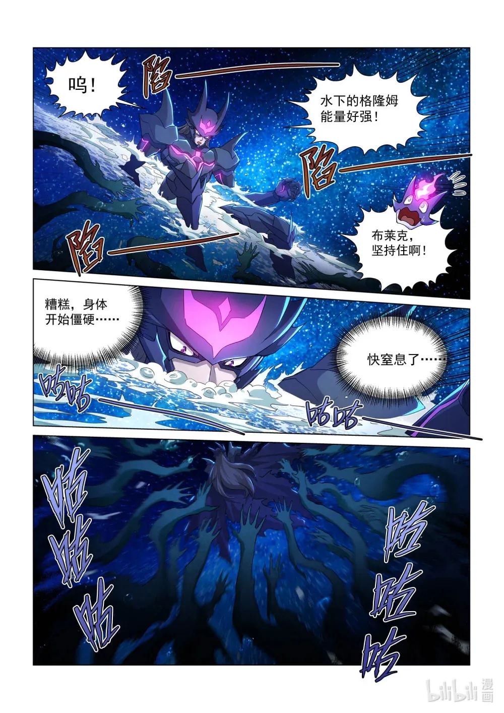一二二话 弱者的欲望 第9页