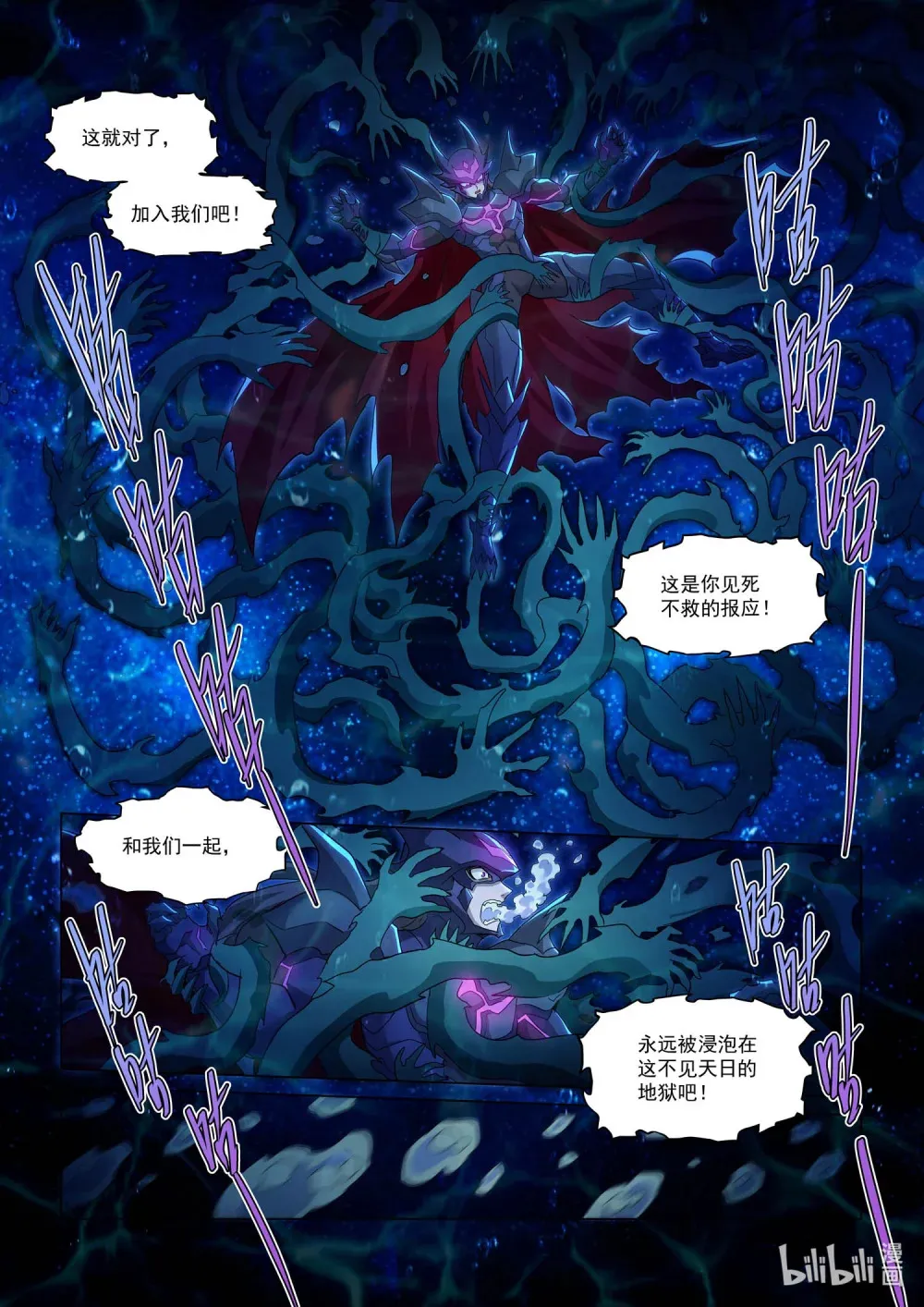 一二二话 弱者的欲望 第10页