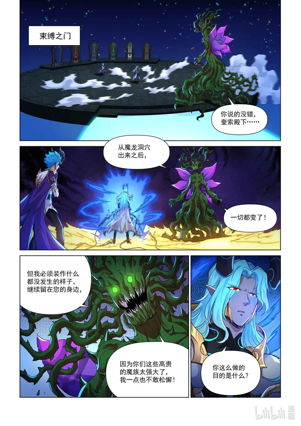 一二二话 弱者的欲望 第11页