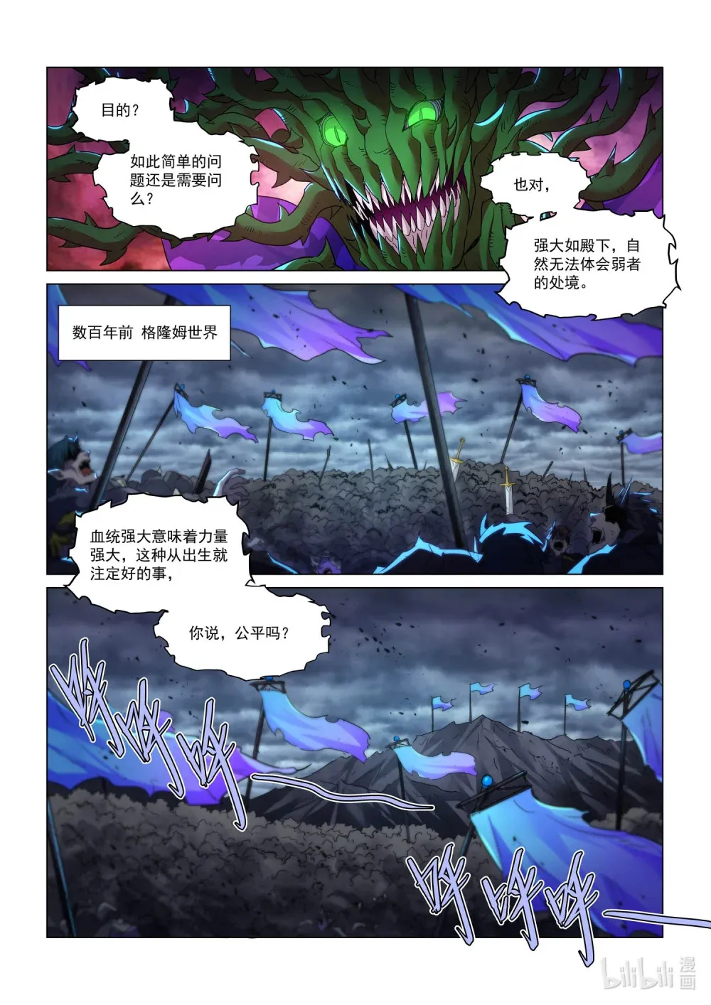 一二二话 弱者的欲望 第12页