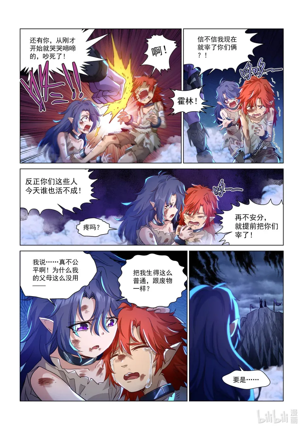 一二二话 弱者的欲望 第15页