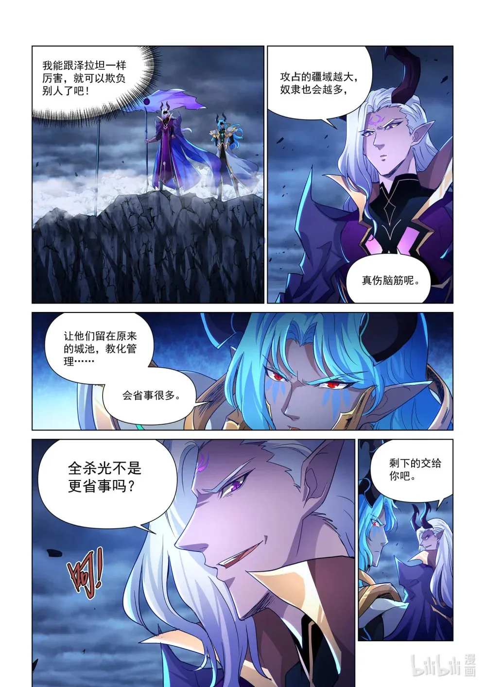 一二二话 弱者的欲望 第16页
