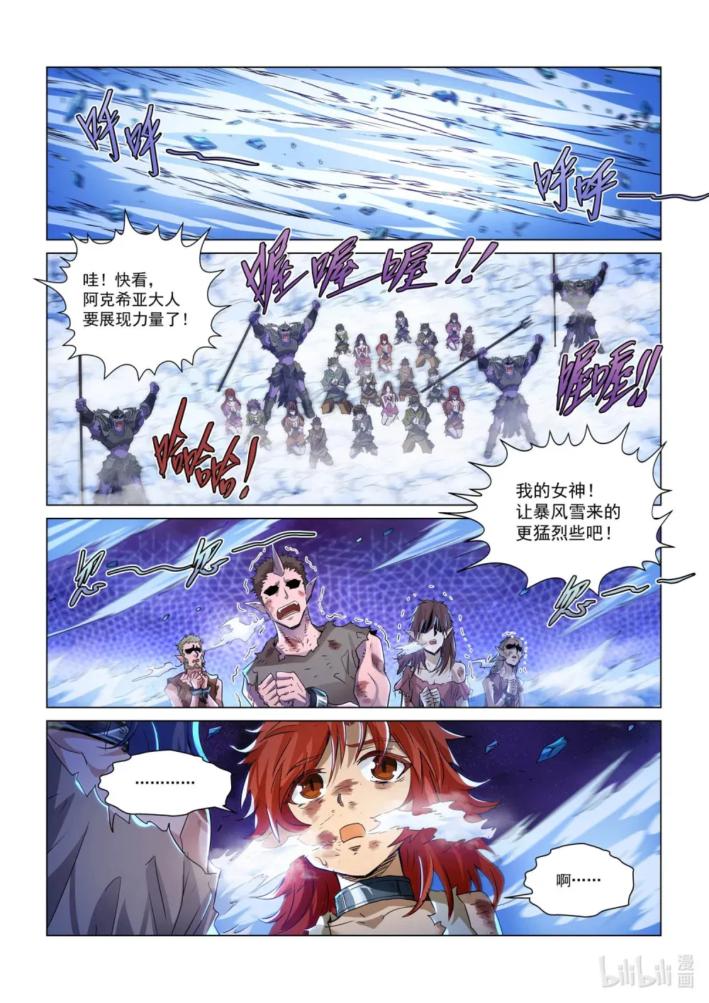 一二二话 弱者的欲望 第19页