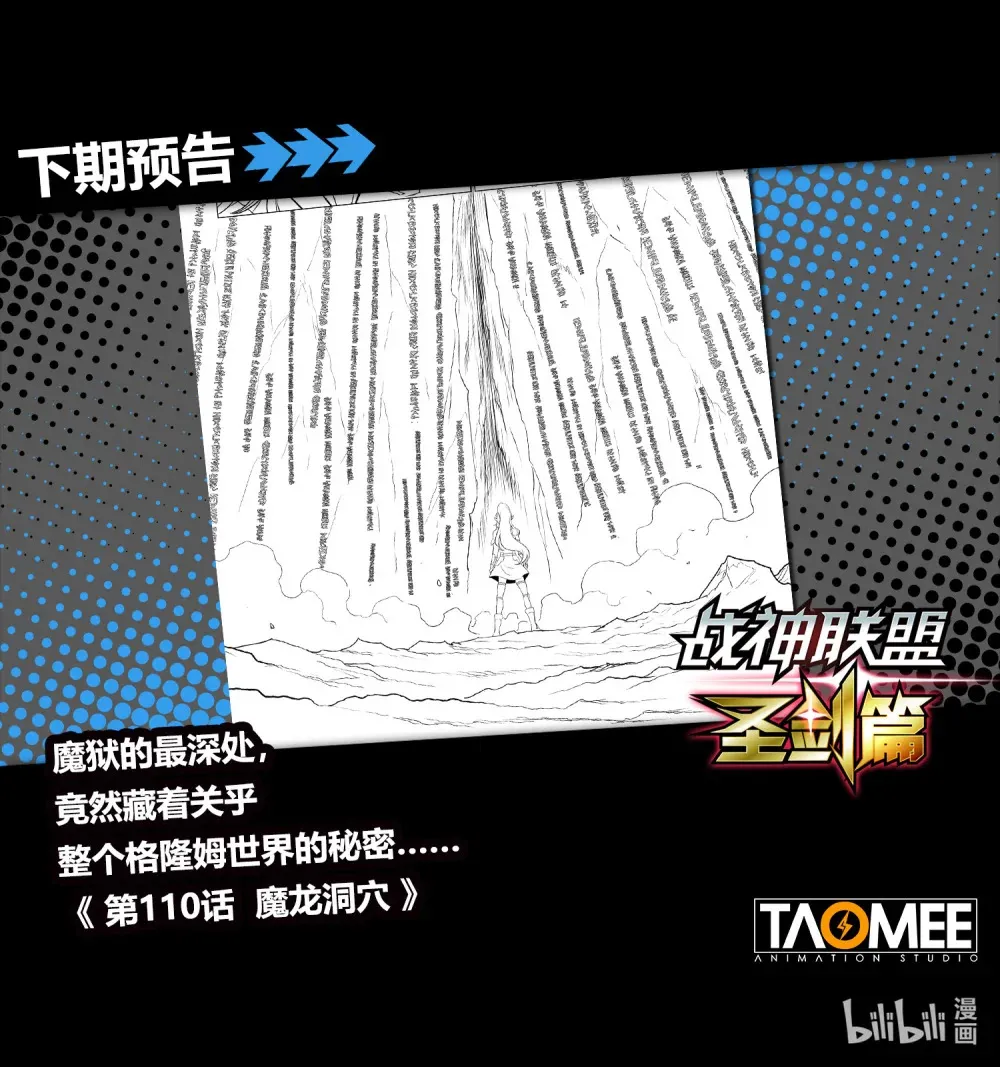 一二二话 弱者的欲望 第22页
