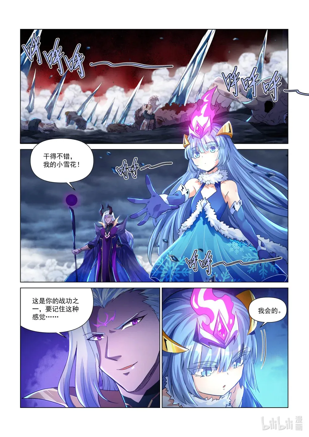 一二二话 弱者的欲望 第23页