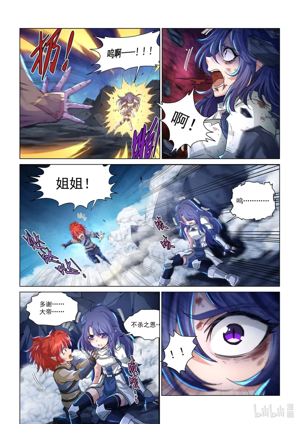 一二三话 魔龙洞穴 第10页