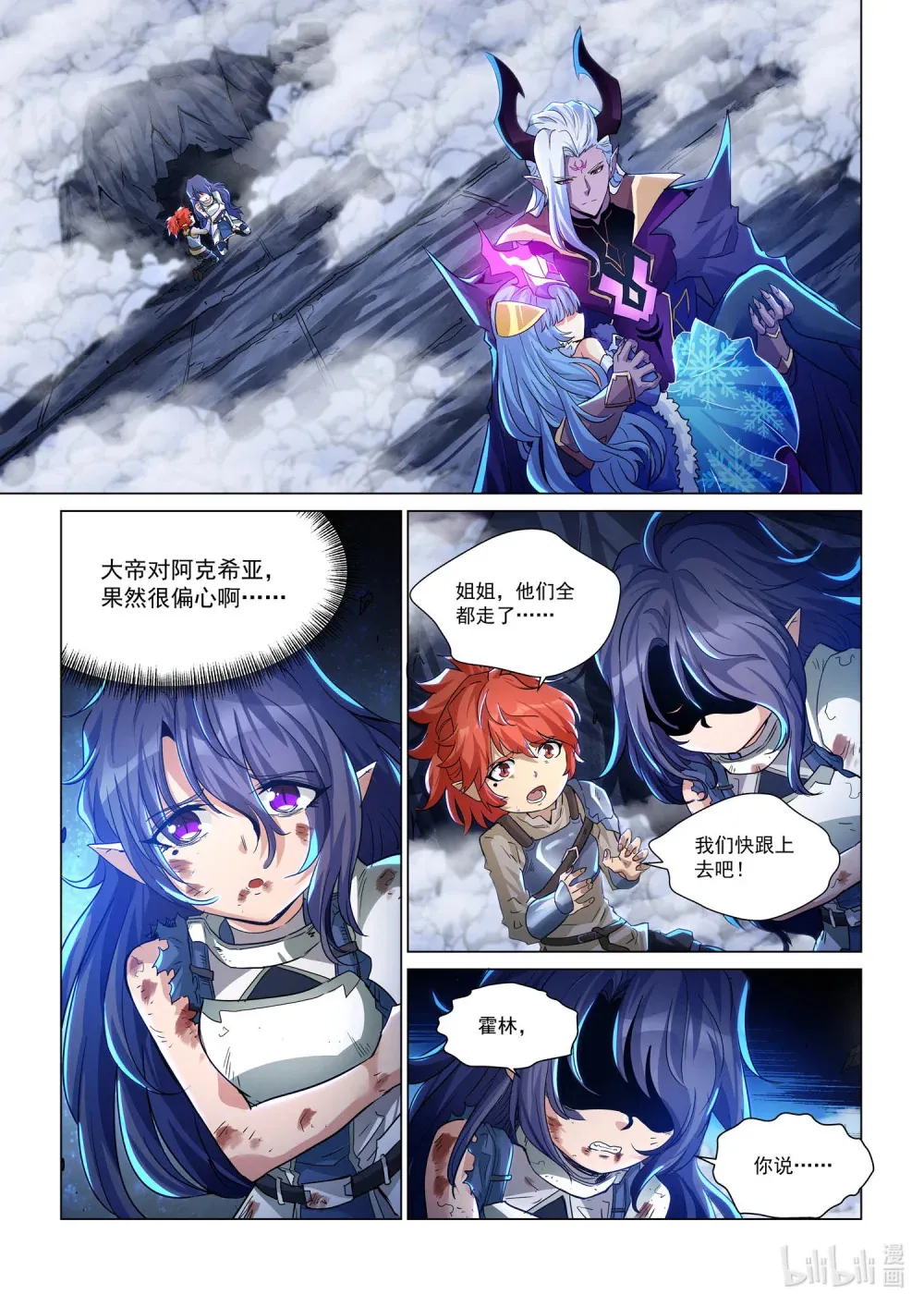一二三话 魔龙洞穴 第11页