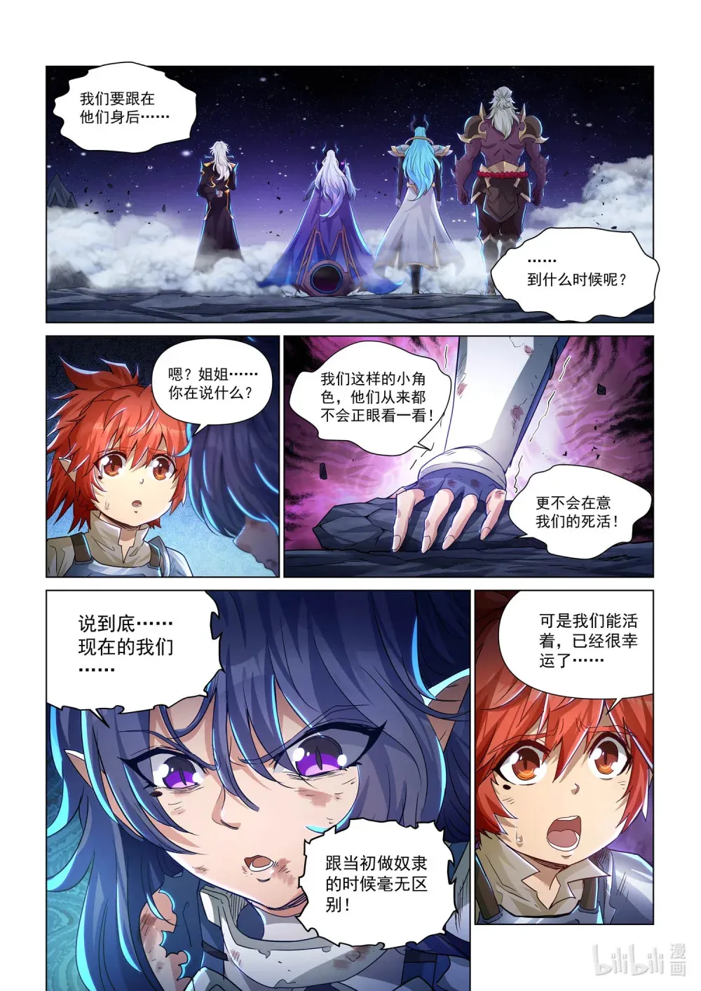 一二三话 魔龙洞穴 第12页
