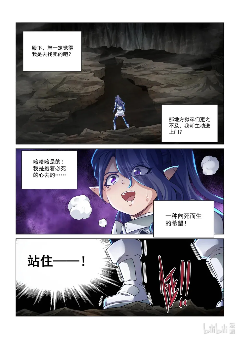 一二三话 魔龙洞穴 第15页