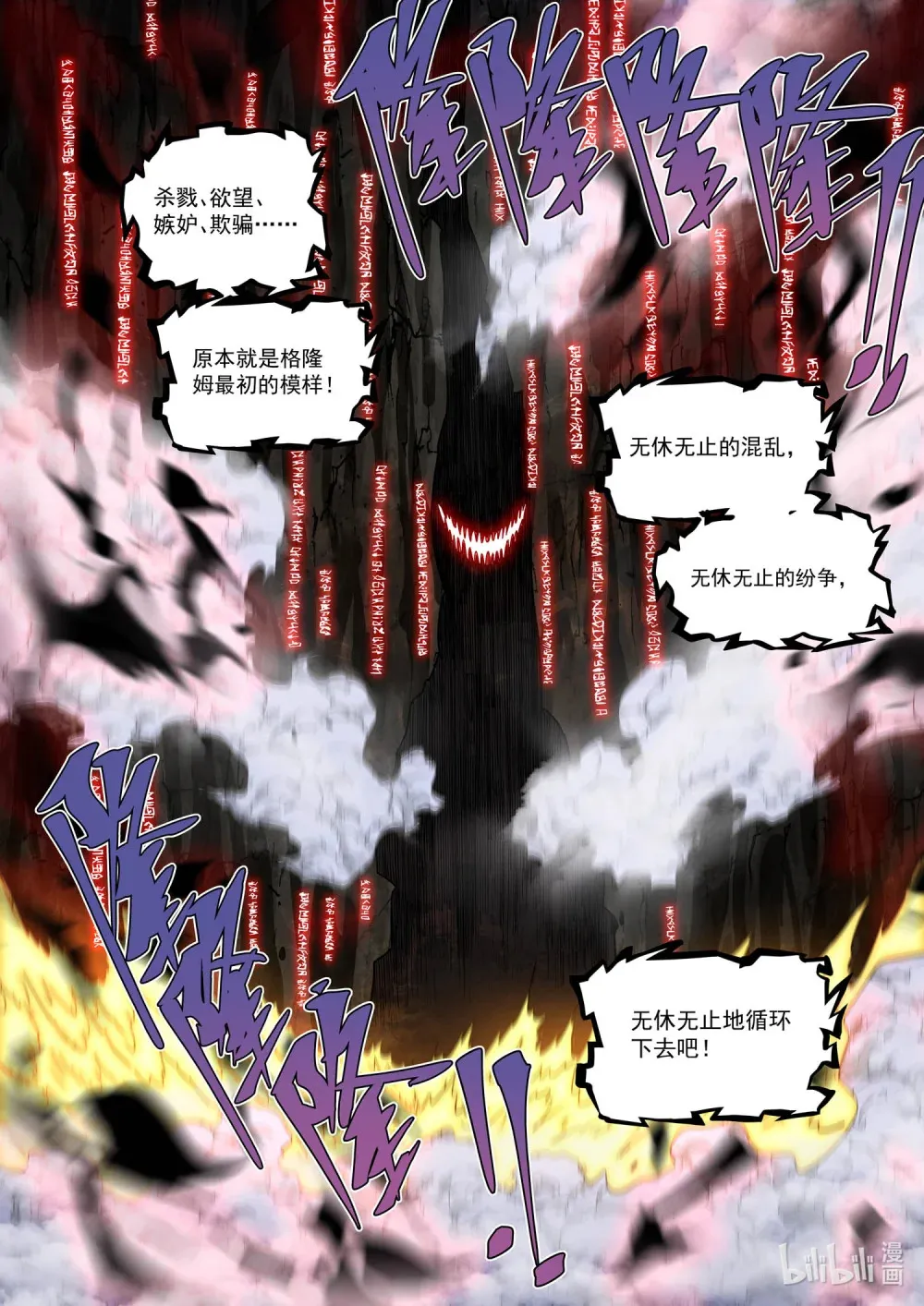 一二三话 魔龙洞穴 第20页