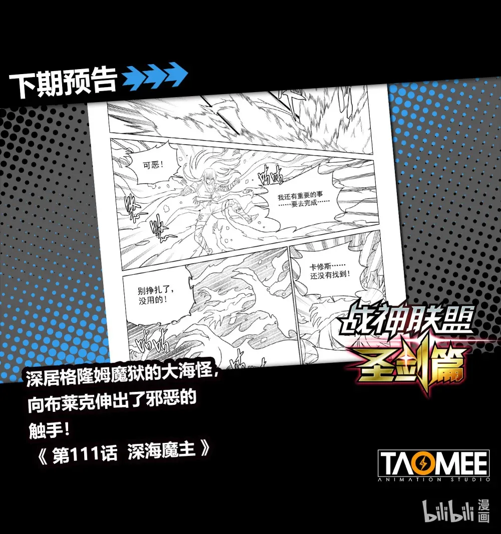 一二三话 魔龙洞穴 第21页