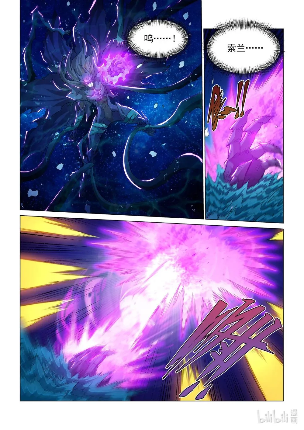 一二四话 深海魔主 第1页
