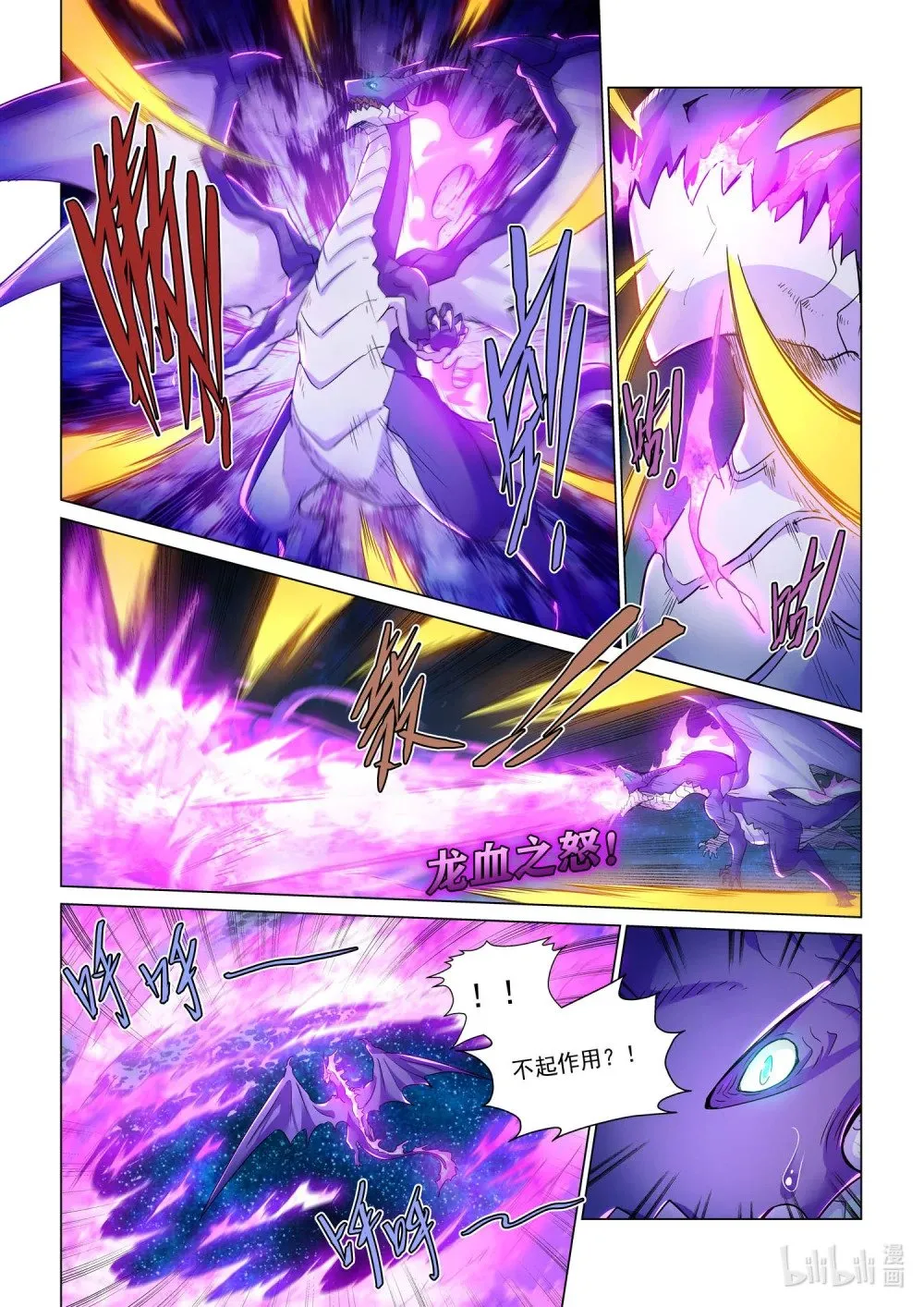 一二四话 深海魔主 第2页