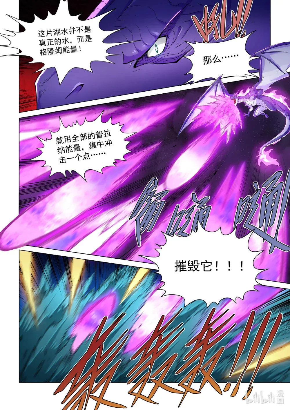 一二四话 深海魔主 第4页