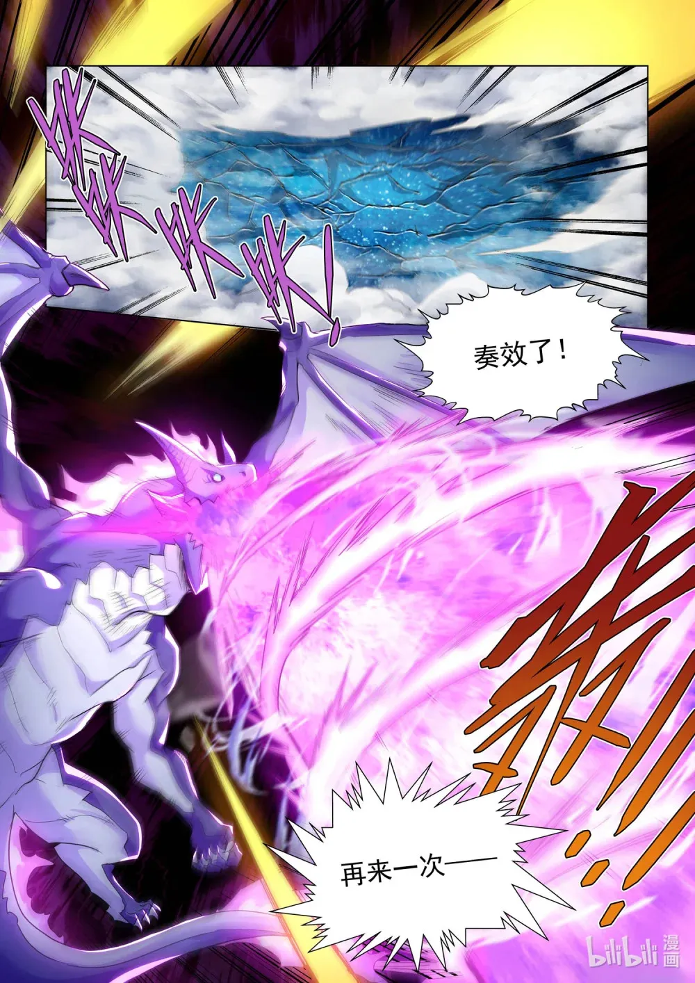 一二四话 深海魔主 第5页