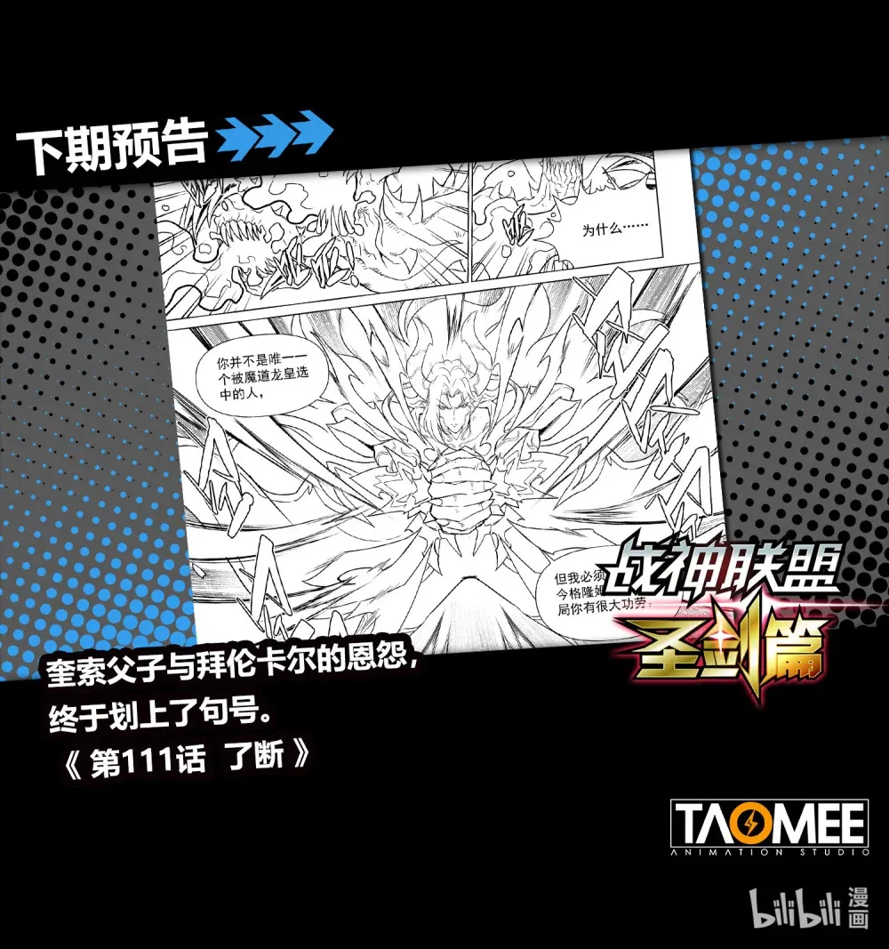 一二四话 深海魔主 第24页