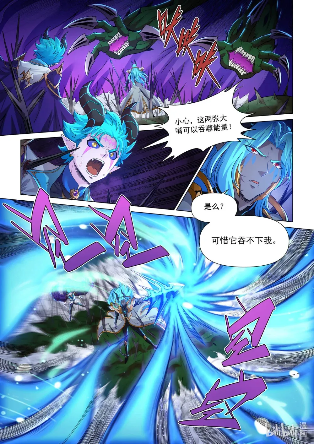 一二四话 深海魔主 第25页