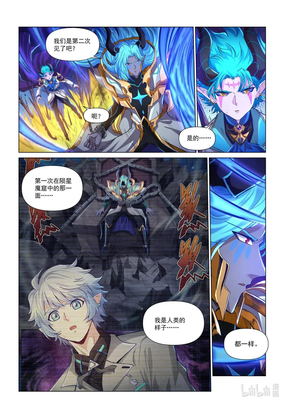 一二五话 了断 第3页