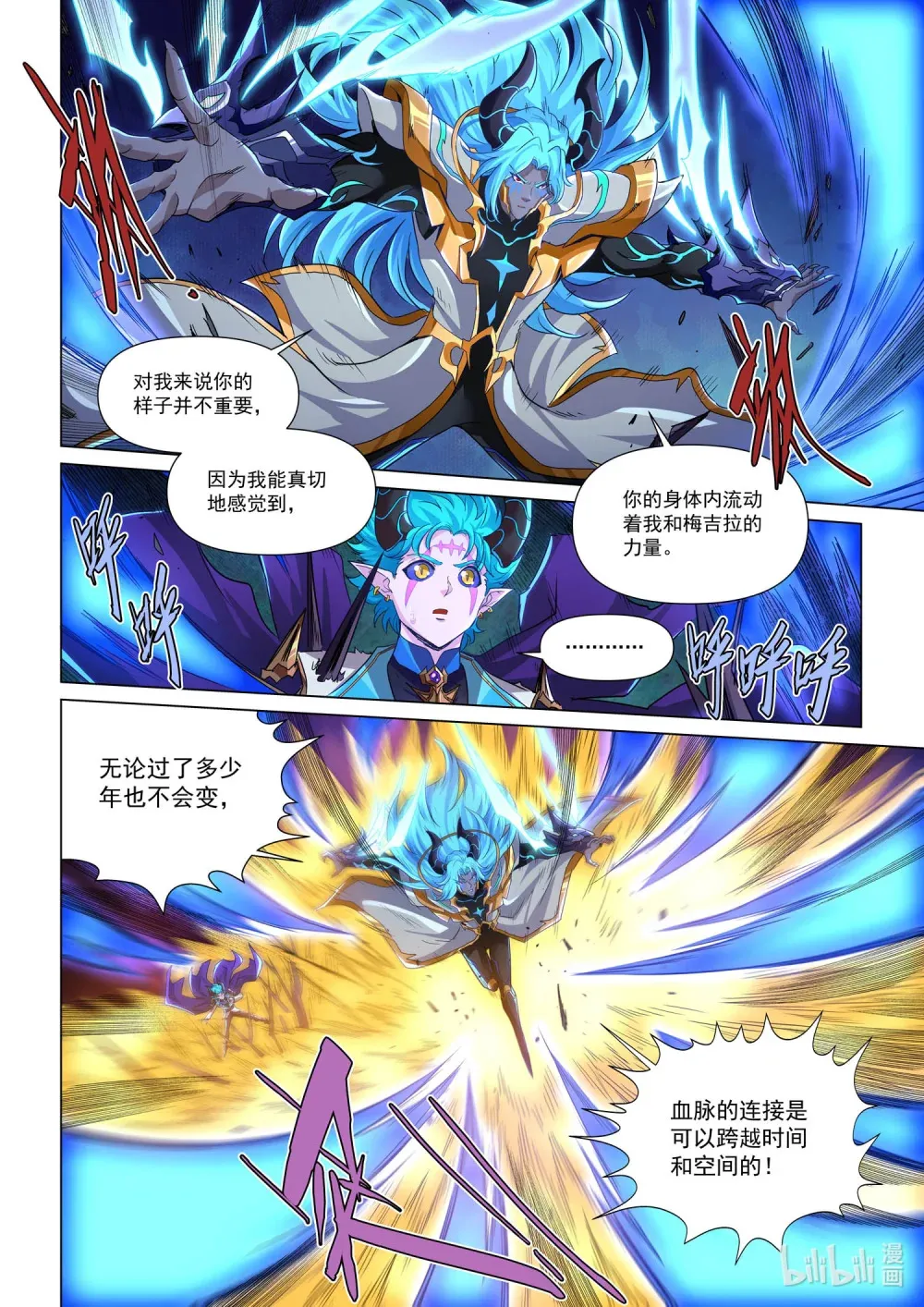一二五话 了断 第4页