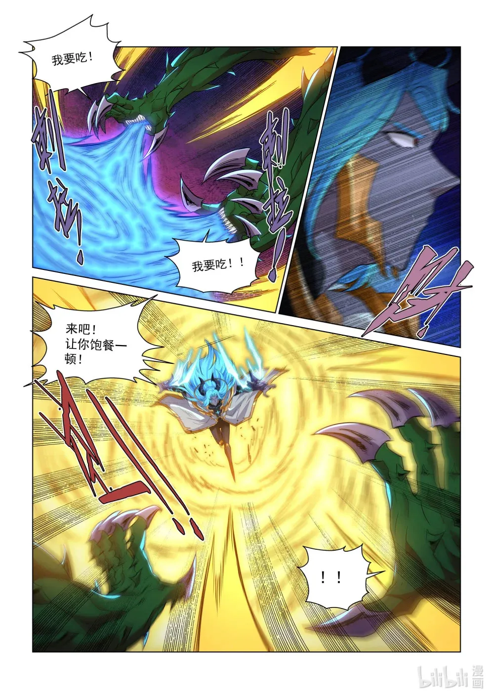 一二五话 了断 第5页