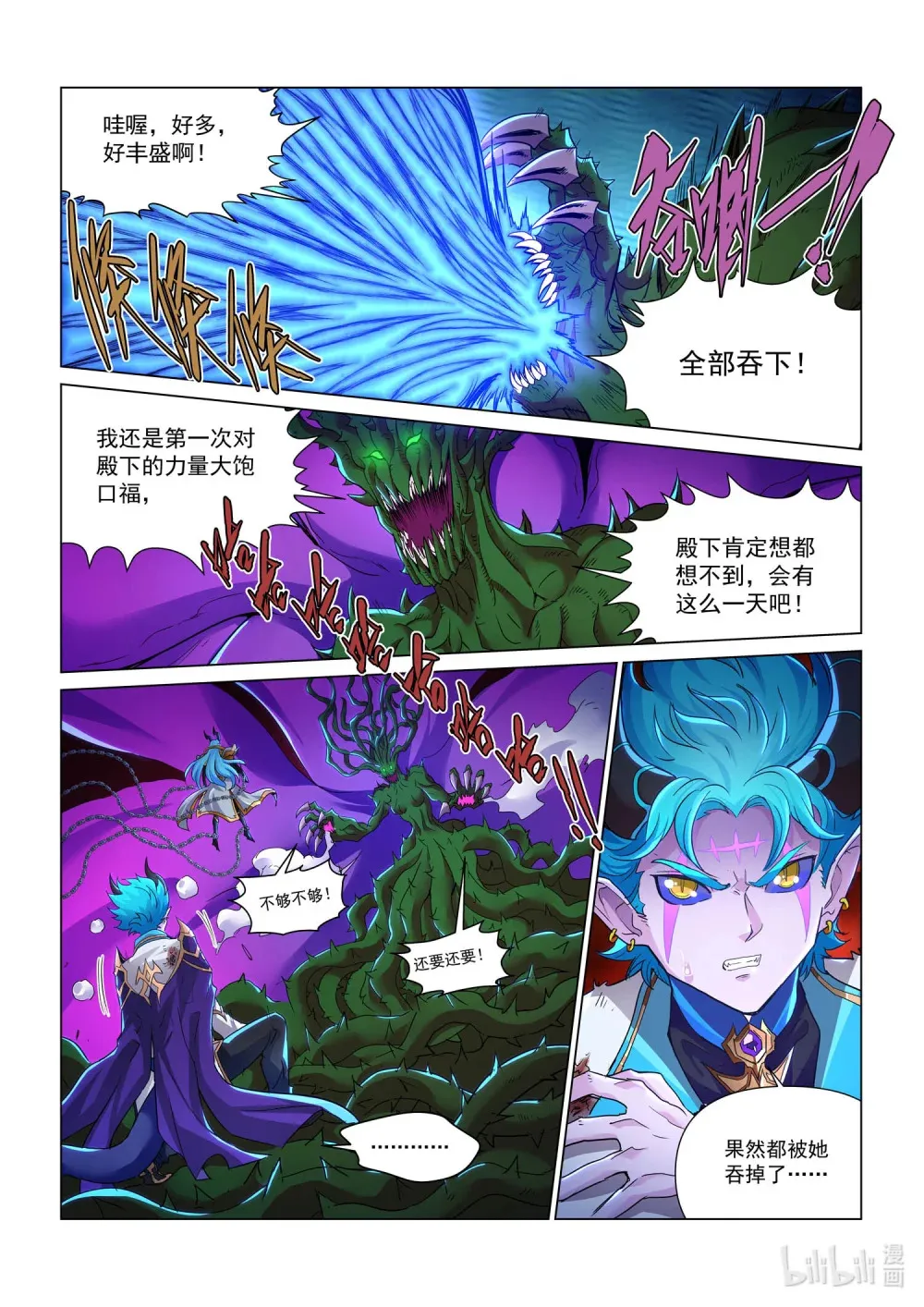 一二五话 了断 第7页