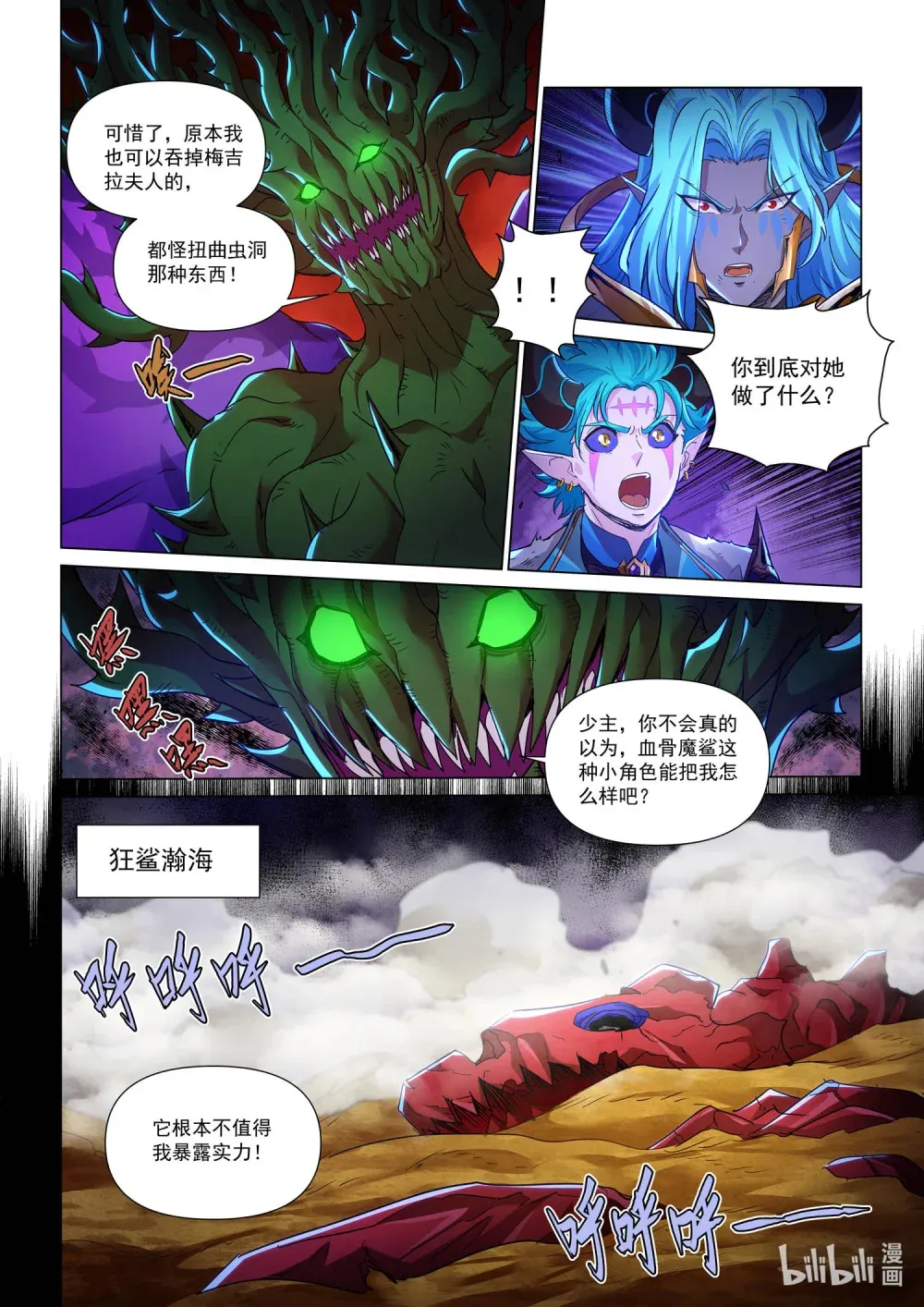 一二五话 了断 第8页