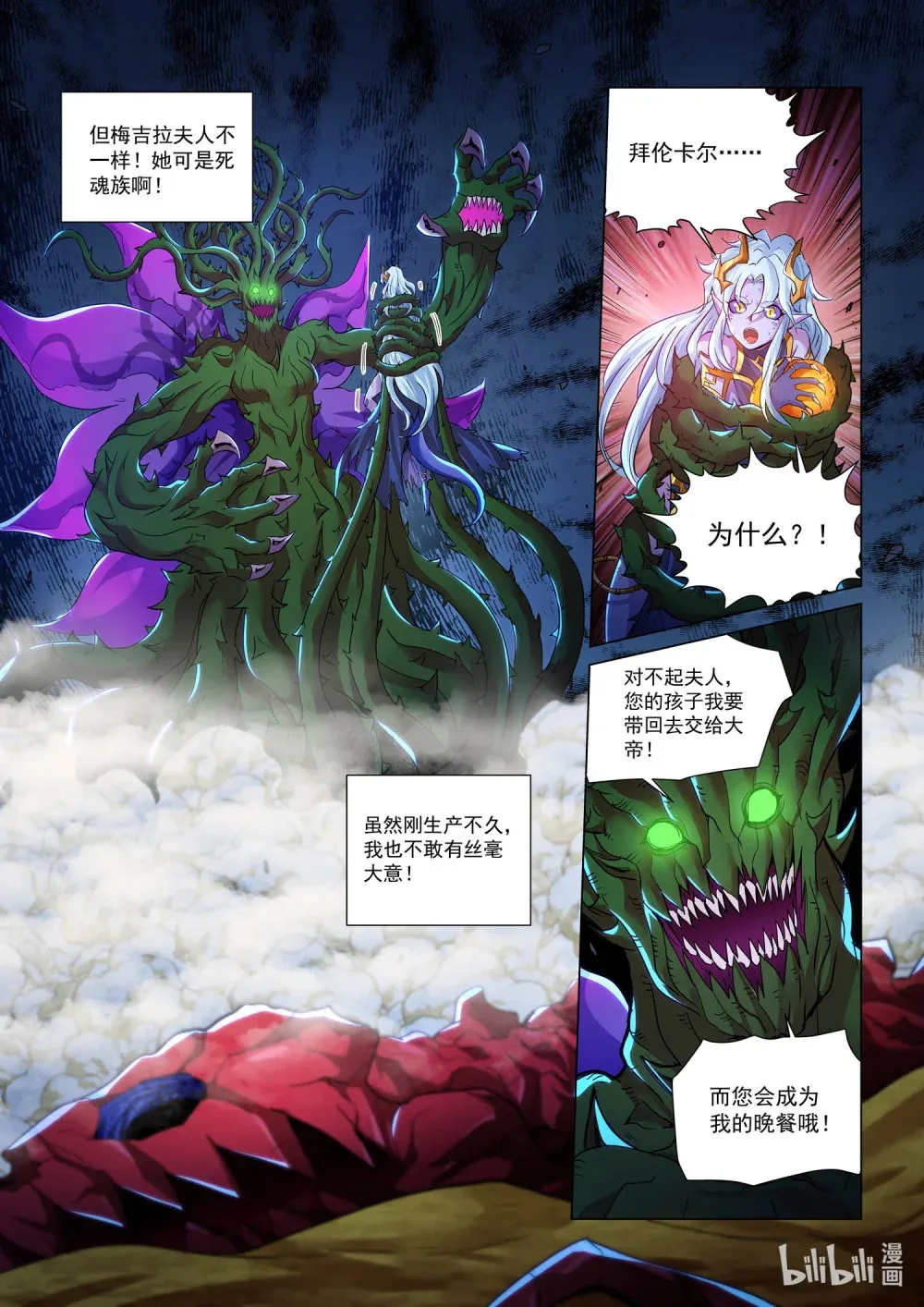 一二五话 了断 第9页