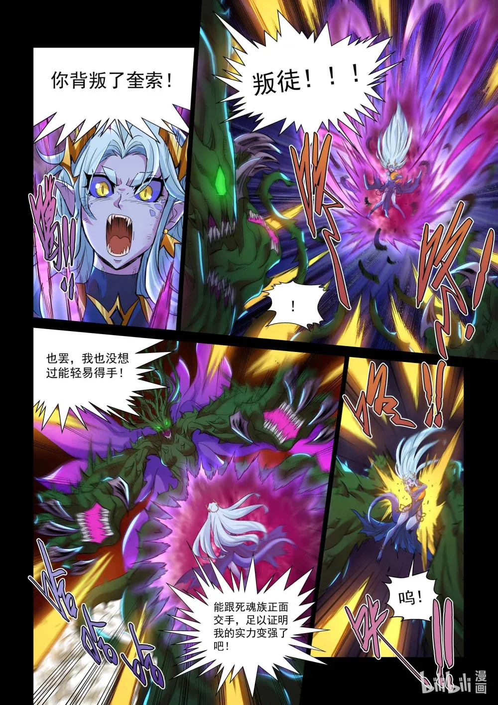 一二五话 了断 第10页