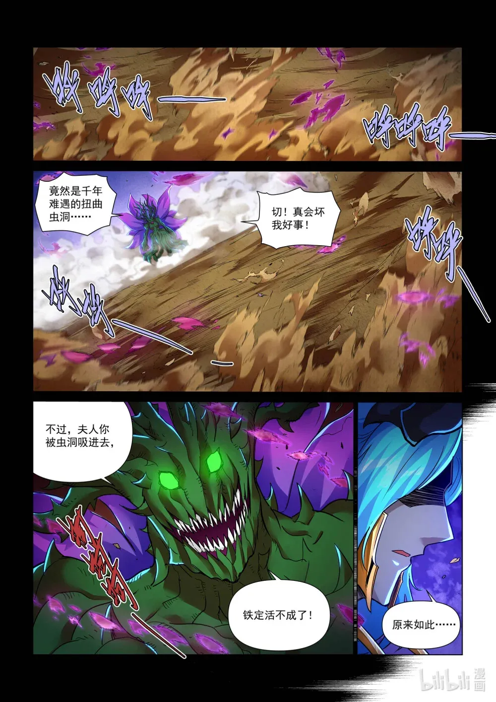一二五话 了断 第13页