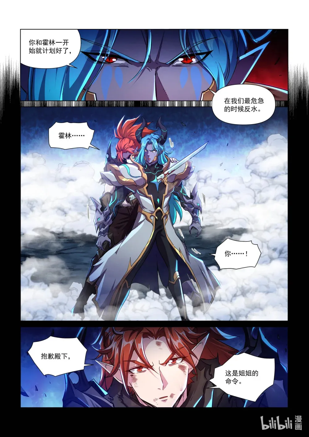 一二五话 了断 第14页