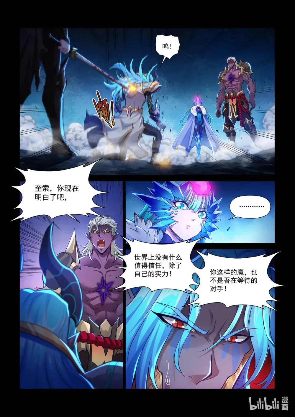 一二五话 了断 第15页