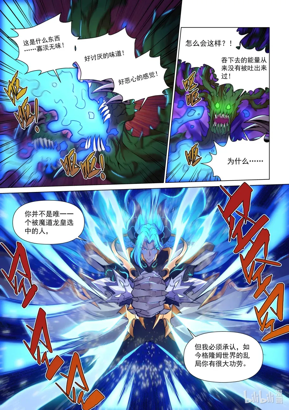 一二五话 了断 第17页