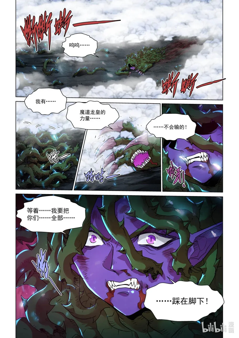 一二五话 了断 第21页