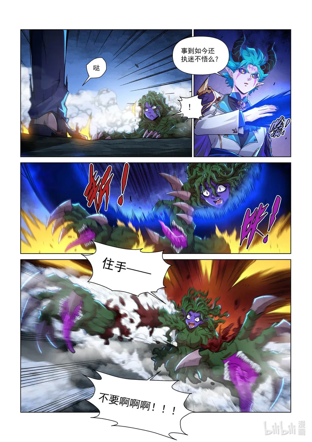 一二五话 了断 第22页