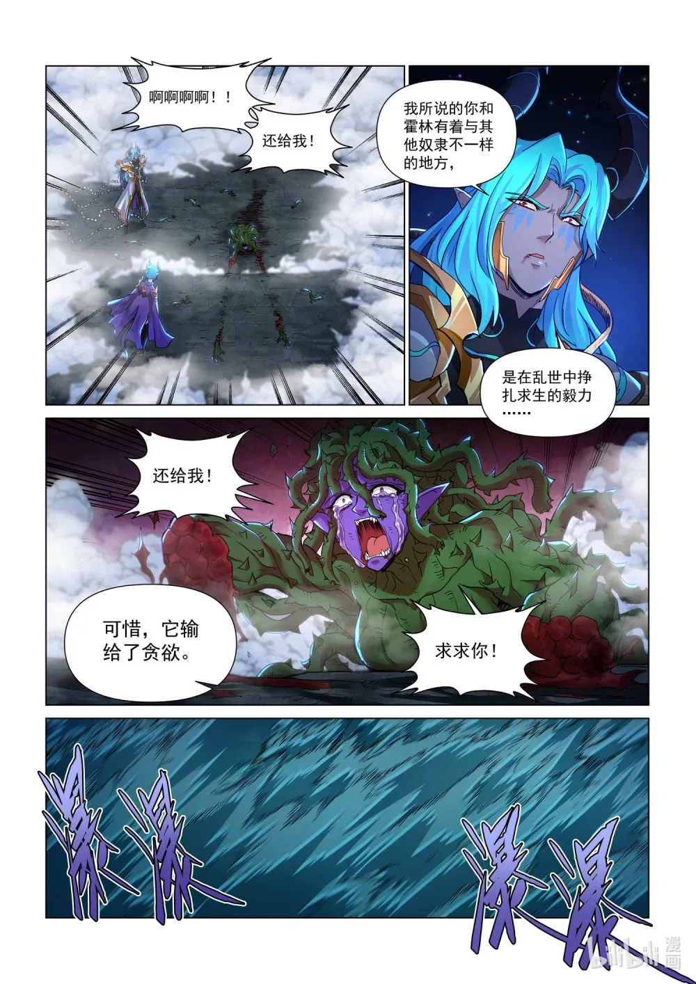 一二五话 了断 第23页