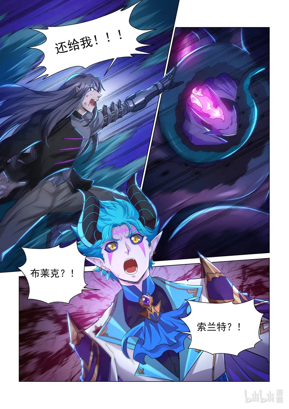 一二五话 了断 第25页