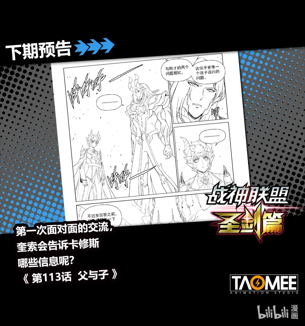 一二五话 了断 第26页