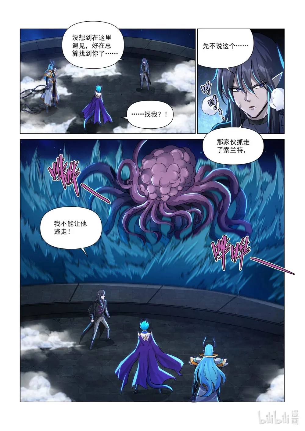 一二五话 了断 第28页