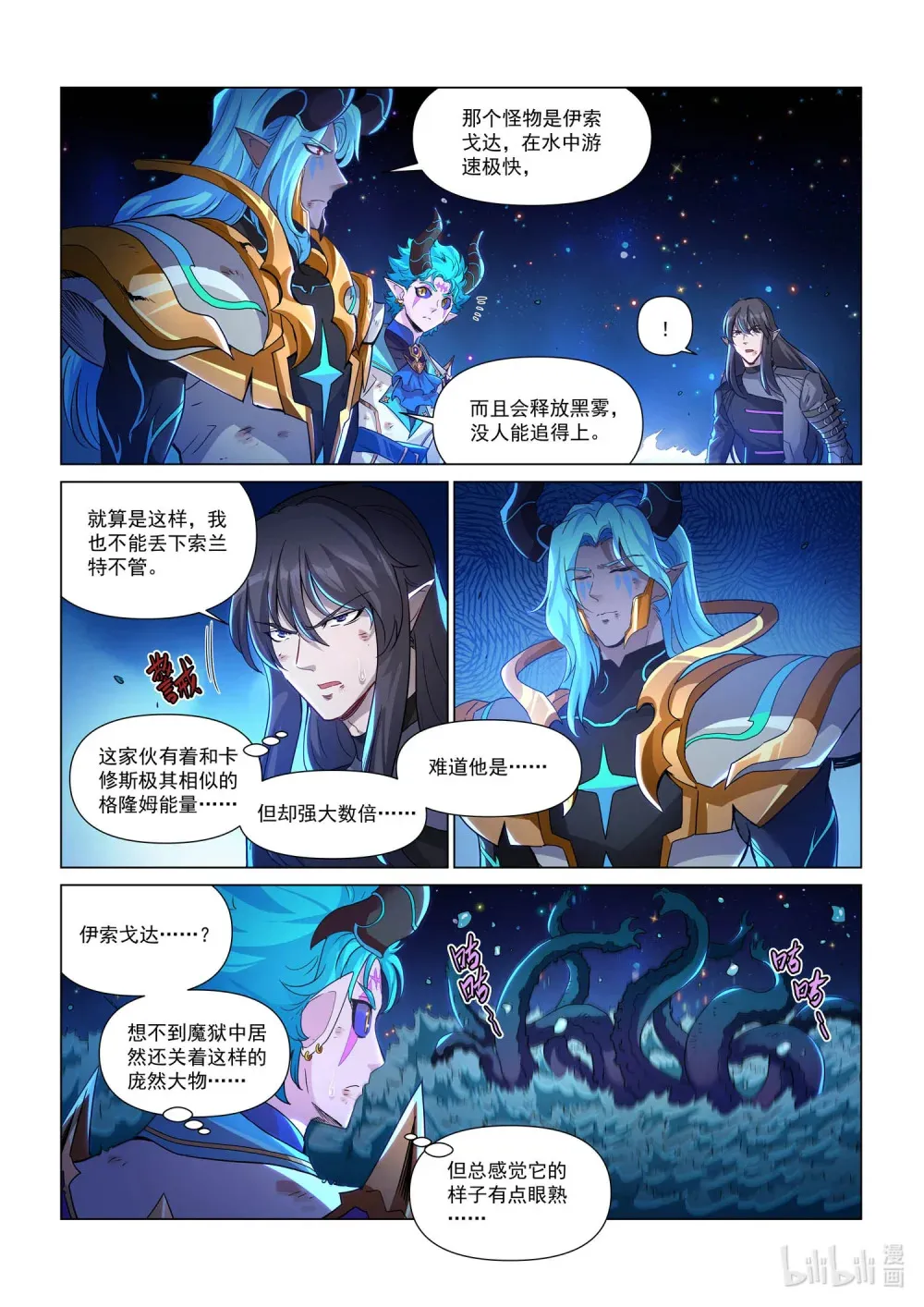 一二六话 父与子 第3页