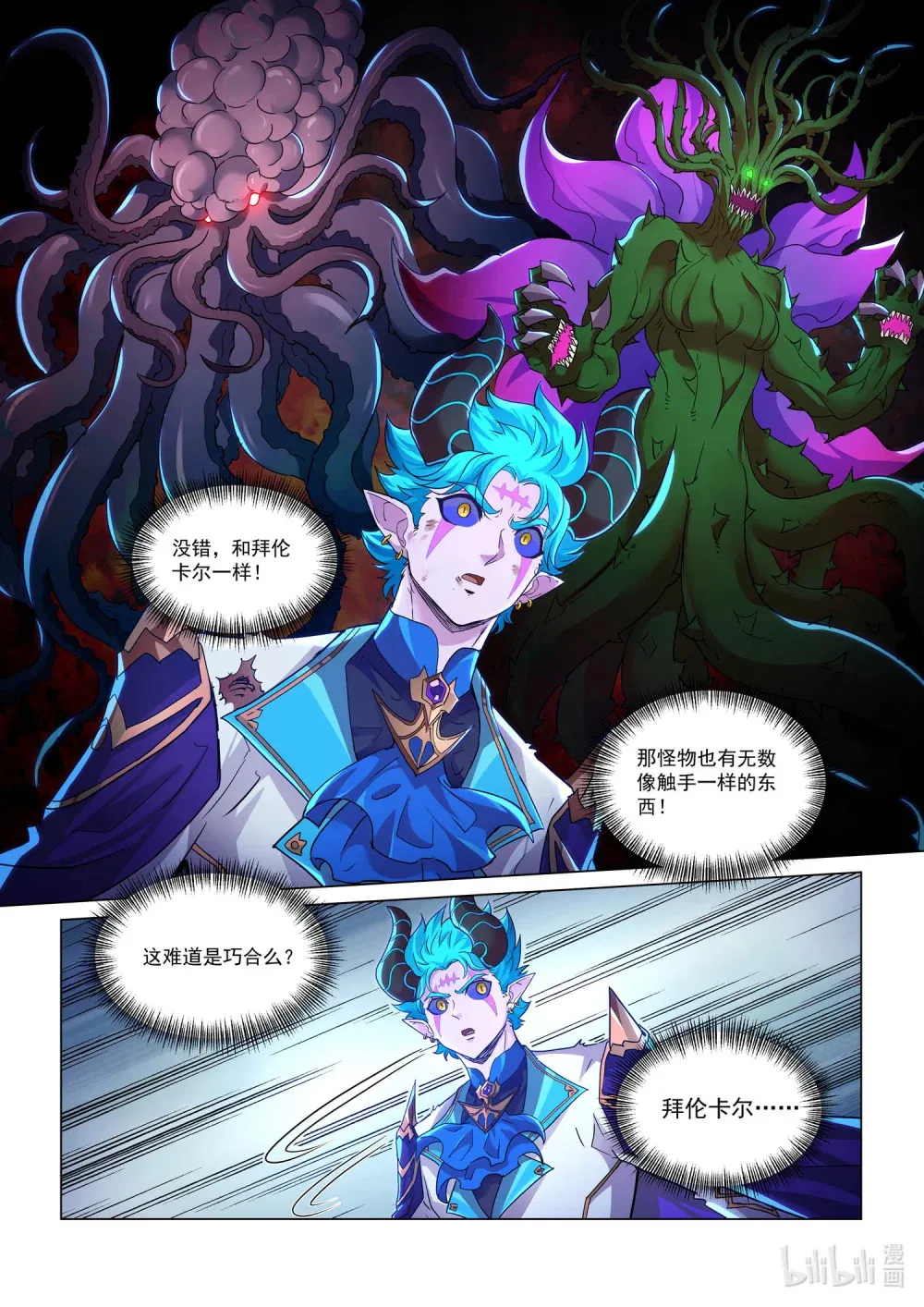 一二六话 父与子 第4页