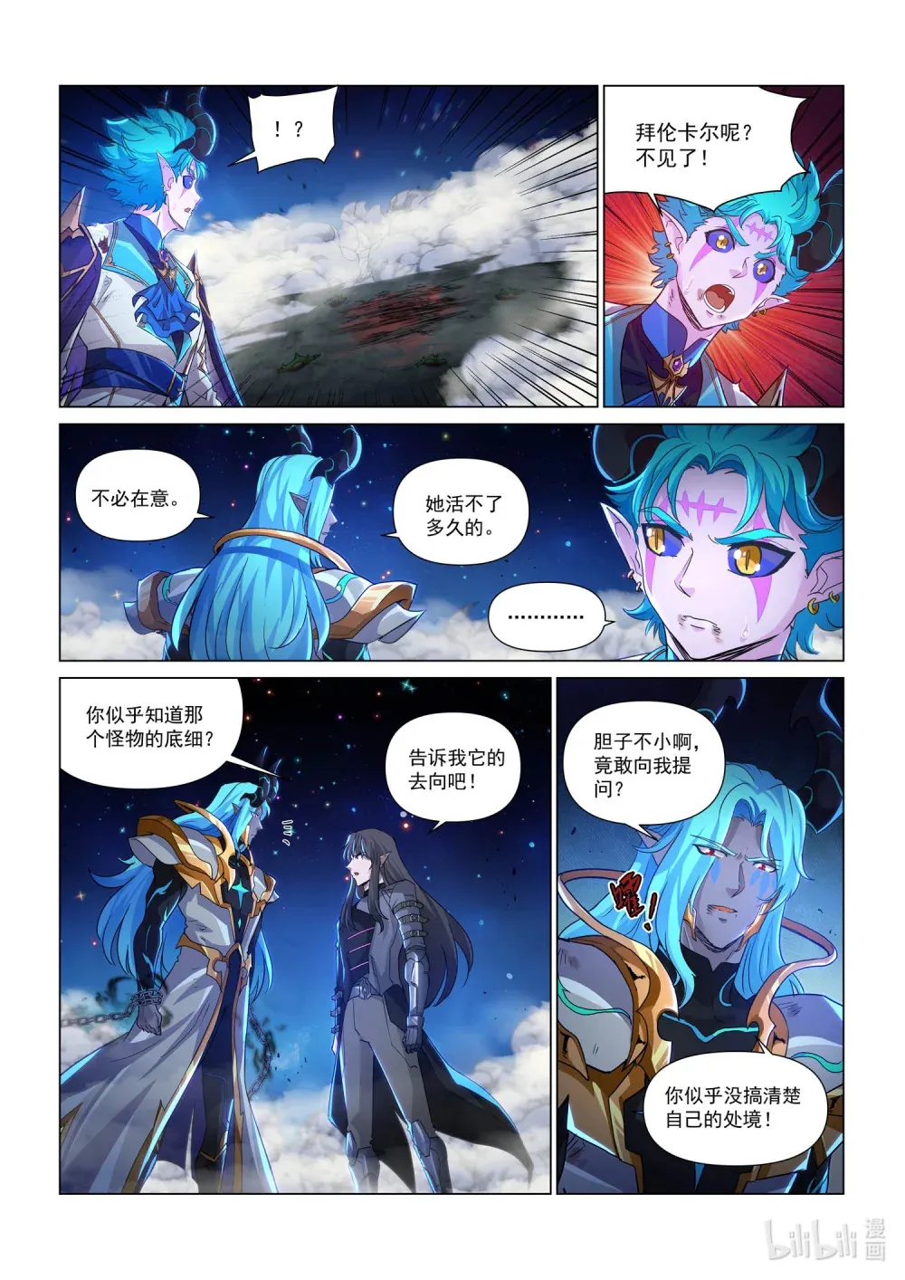 一二六话 父与子 第5页